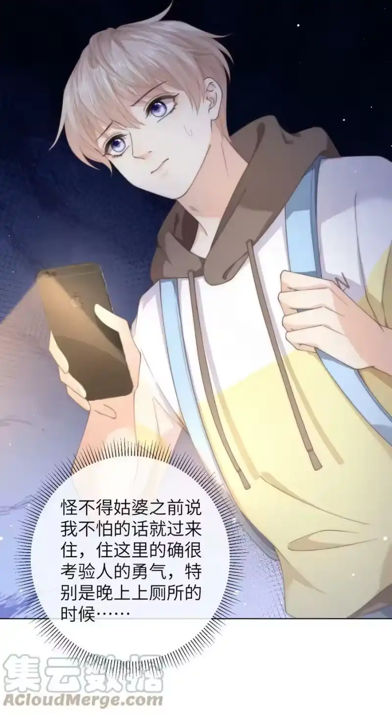 青梅屿_h 060 晚上到我家吃饭吧 第25页