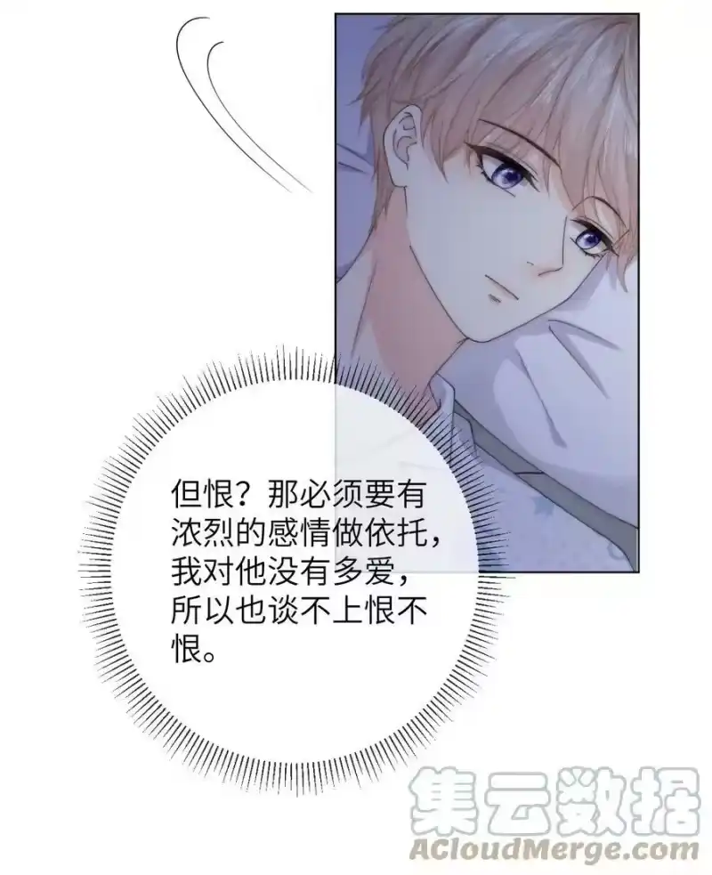 青梅屿_h 060 晚上到我家吃饭吧 第3页