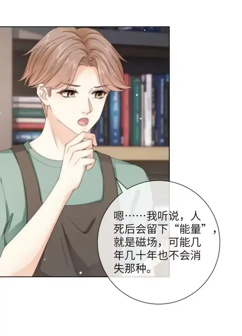 青梅屿_h 060 晚上到我家吃饭吧 第30页