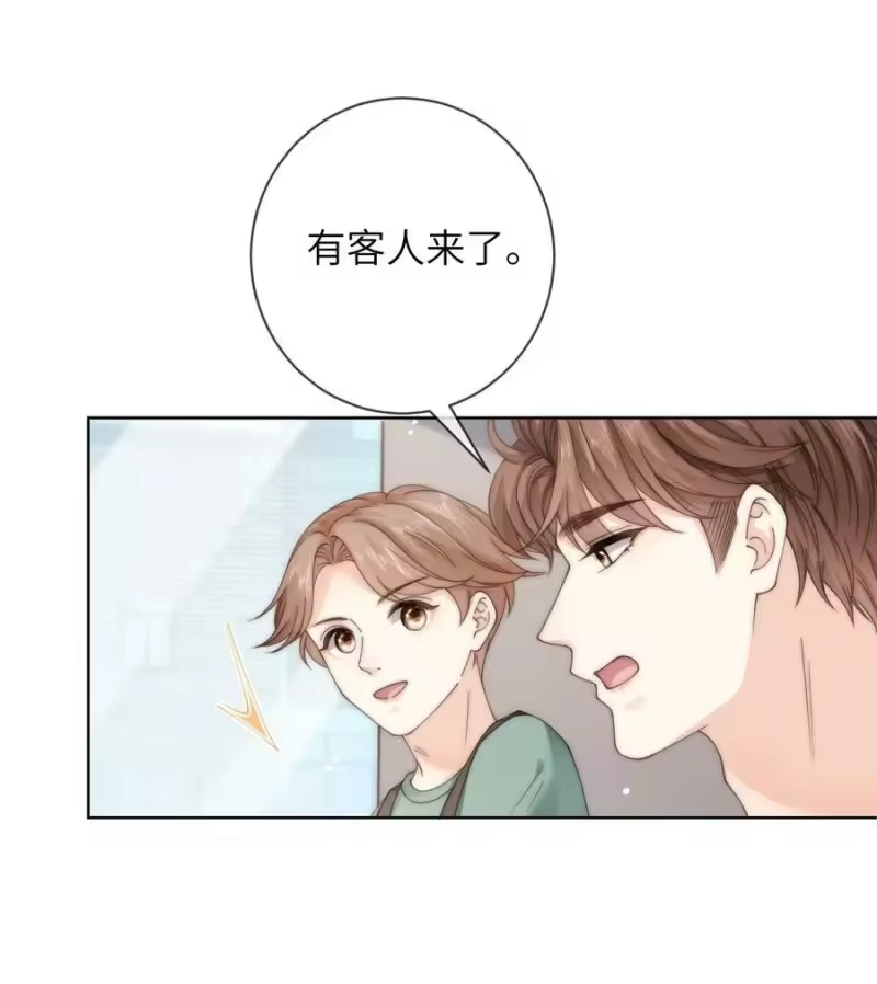 青梅屿_h 060 晚上到我家吃饭吧 第32页