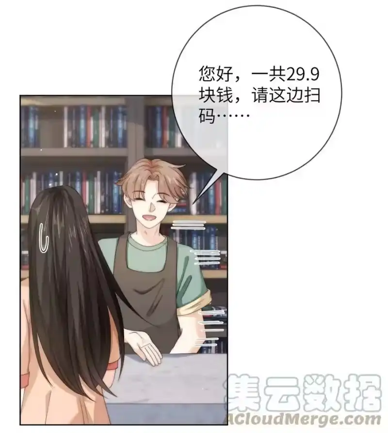 青梅屿_h 060 晚上到我家吃饭吧 第33页