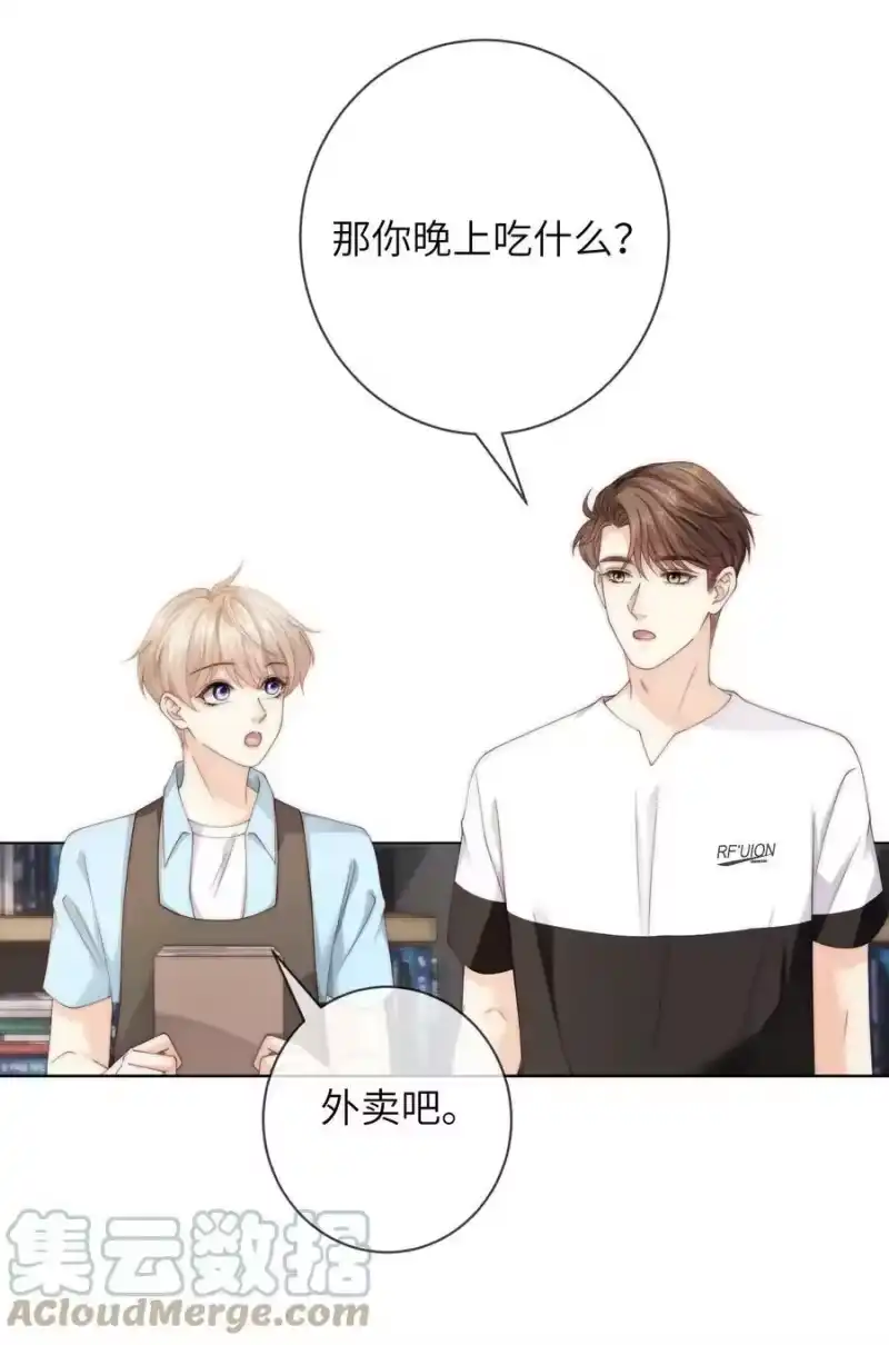 青梅屿_h 060 晚上到我家吃饭吧 第35页