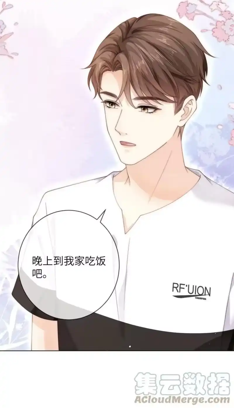 青梅屿_h 060 晚上到我家吃饭吧 第37页
