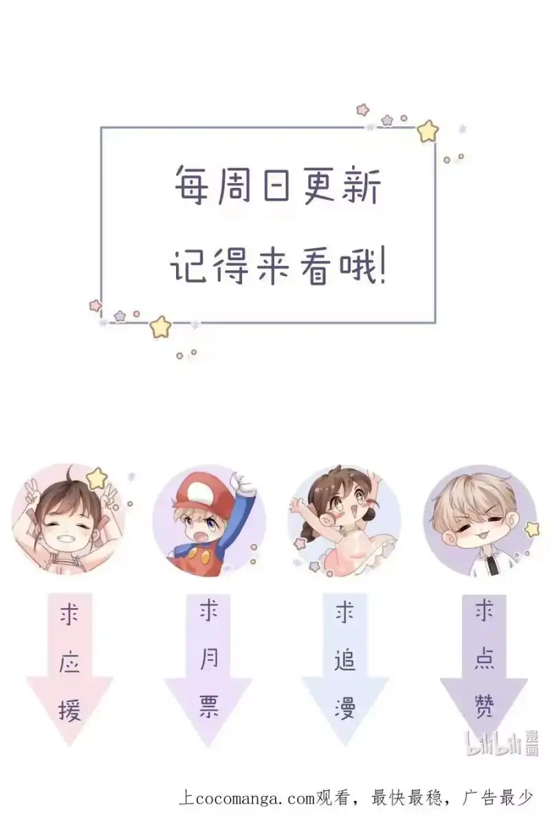 青梅屿_h 060 晚上到我家吃饭吧 第38页
