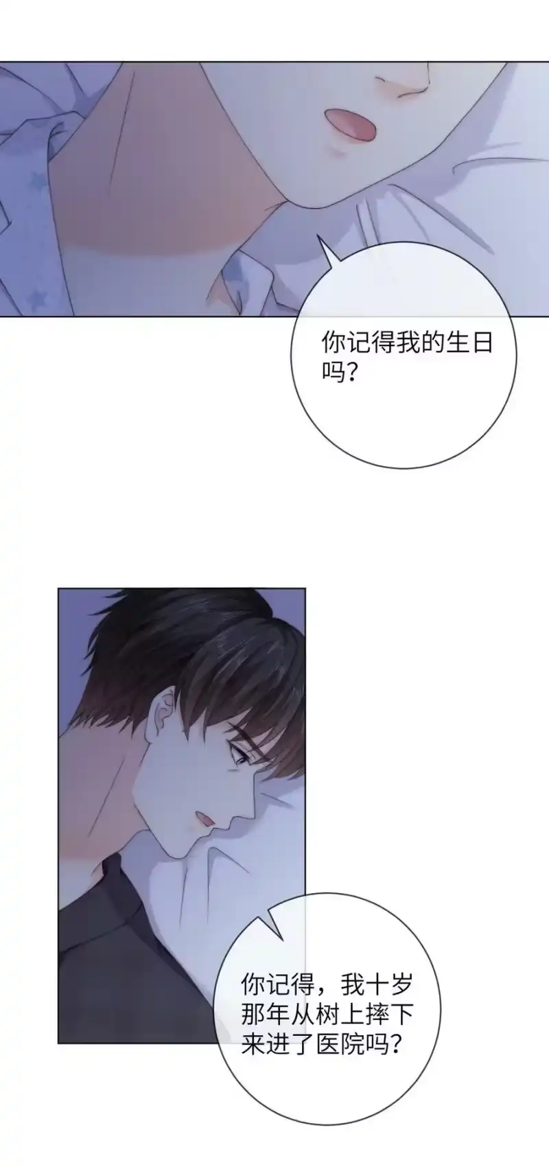 青梅屿_h 060 晚上到我家吃饭吧 第4页