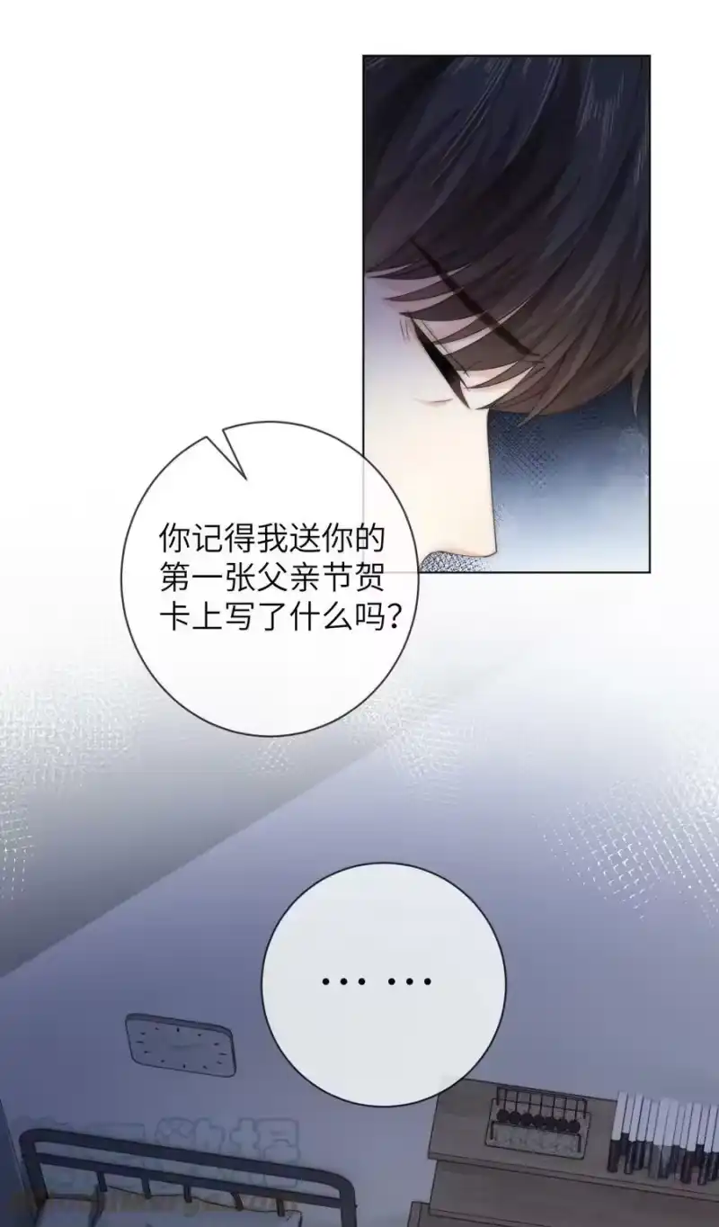 青梅屿_h 060 晚上到我家吃饭吧 第5页