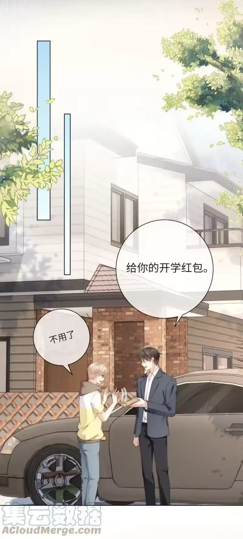 青梅屿_h 060 晚上到我家吃饭吧 第7页