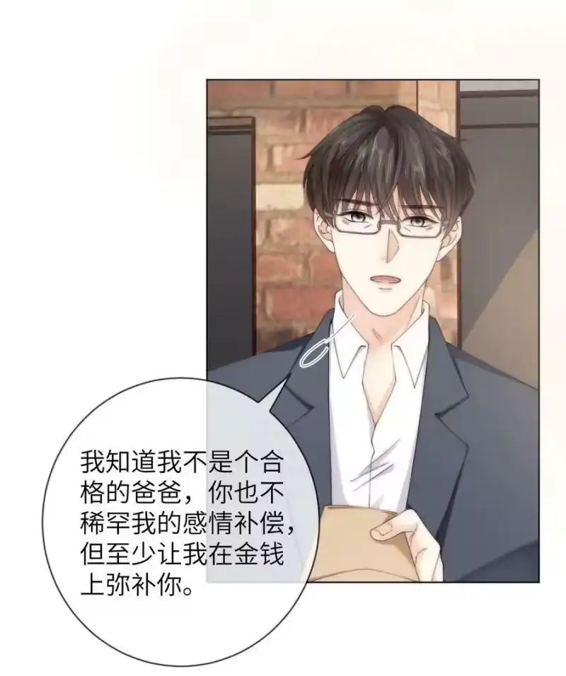 青梅屿_h 060 晚上到我家吃饭吧 第8页