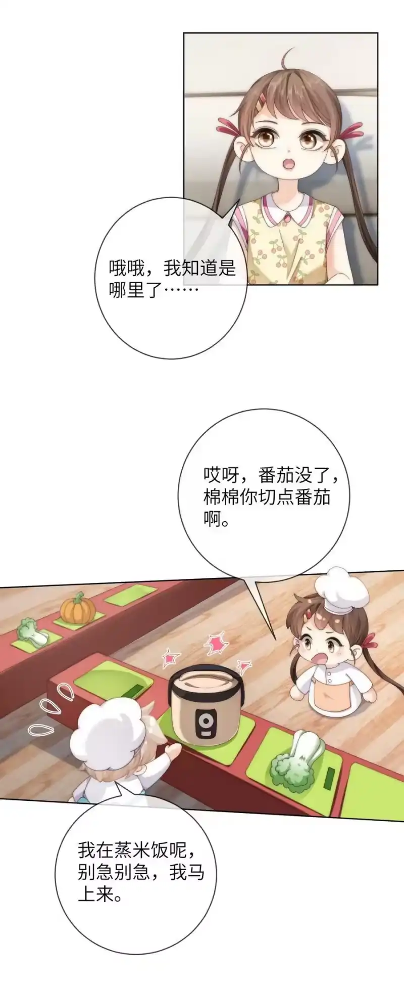 青梅屿_h 061 不如我们两个……一起睡床？ 第10页