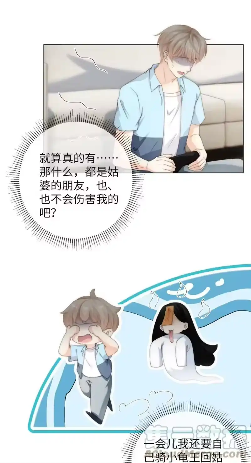 青梅屿_h 061 不如我们两个……一起睡床？ 第13页