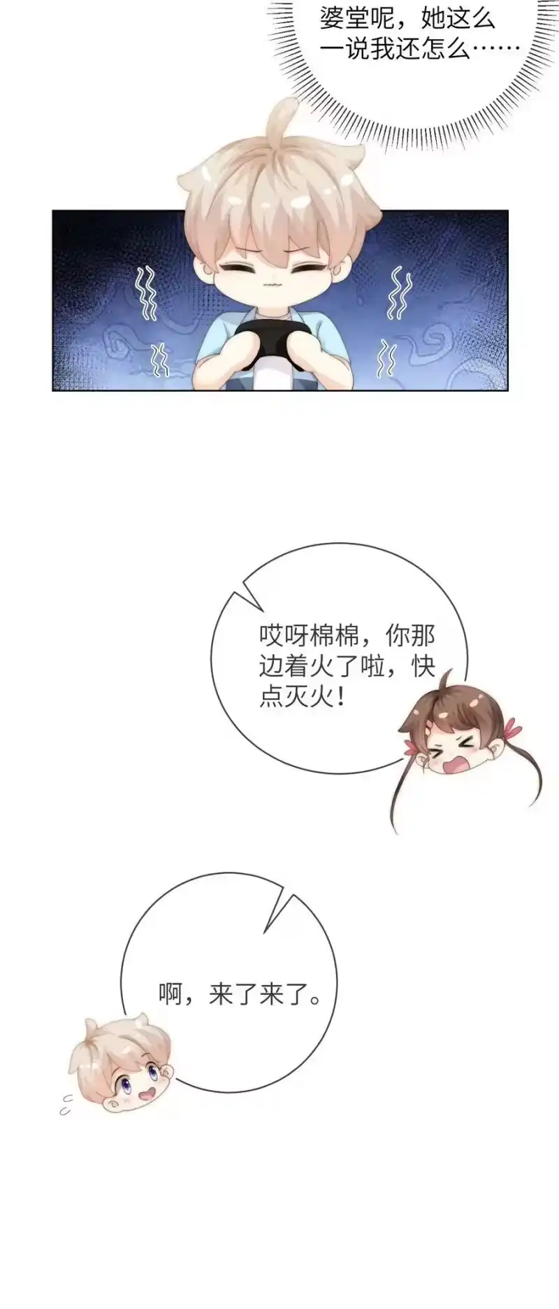 青梅屿_h 061 不如我们两个……一起睡床？ 第14页