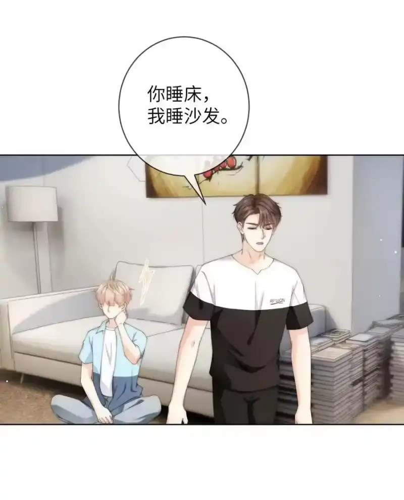 青梅屿_h 061 不如我们两个……一起睡床？ 第22页