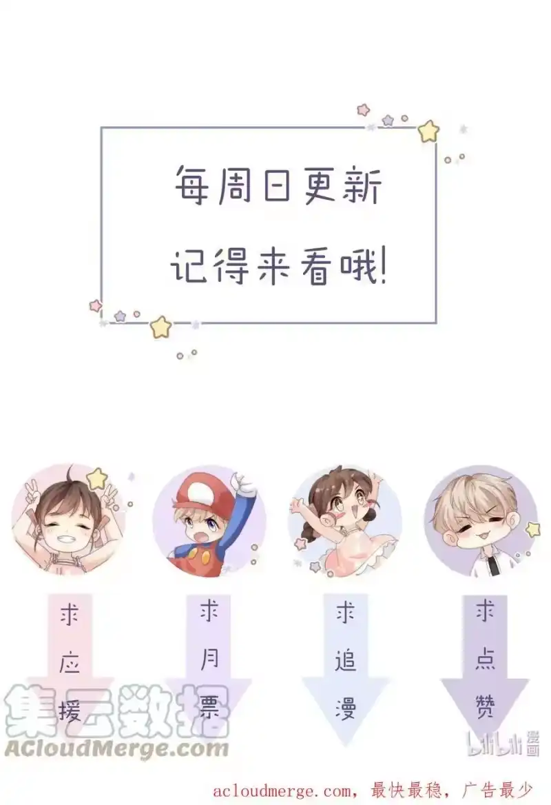 青梅屿_h 061 不如我们两个……一起睡床？ 第27页