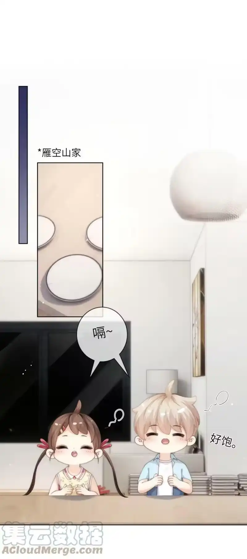 青梅屿_h 061 不如我们两个……一起睡床？ 第5页