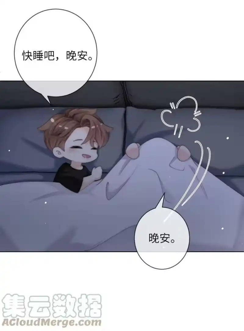 青梅屿_h 062 你能和我交往吗 第13页