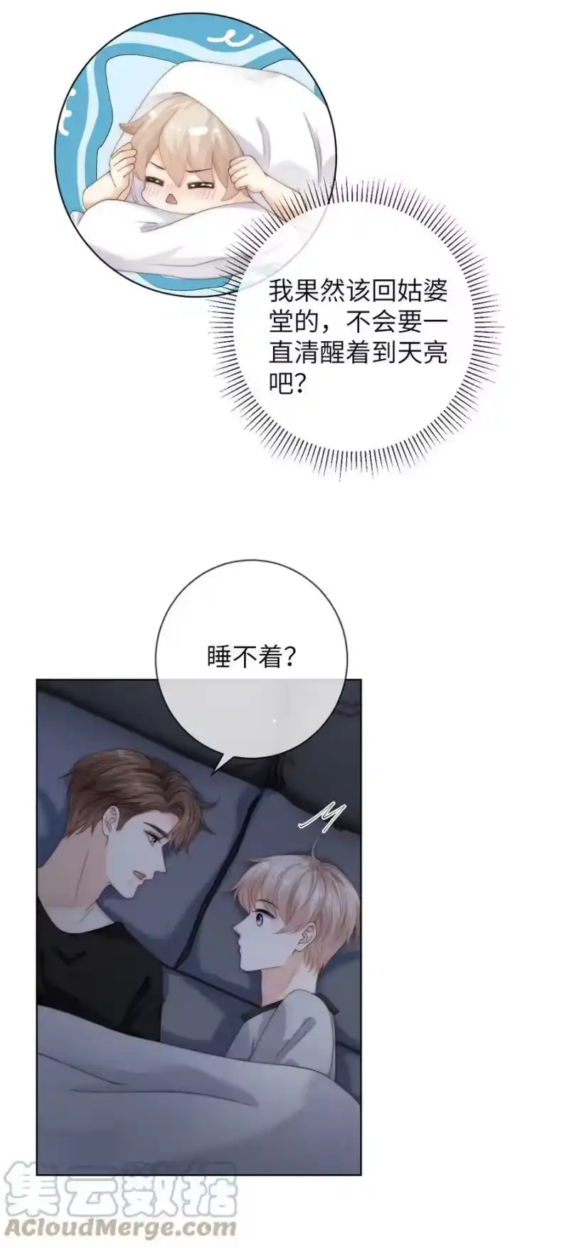 青梅屿_h 062 你能和我交往吗 第15页