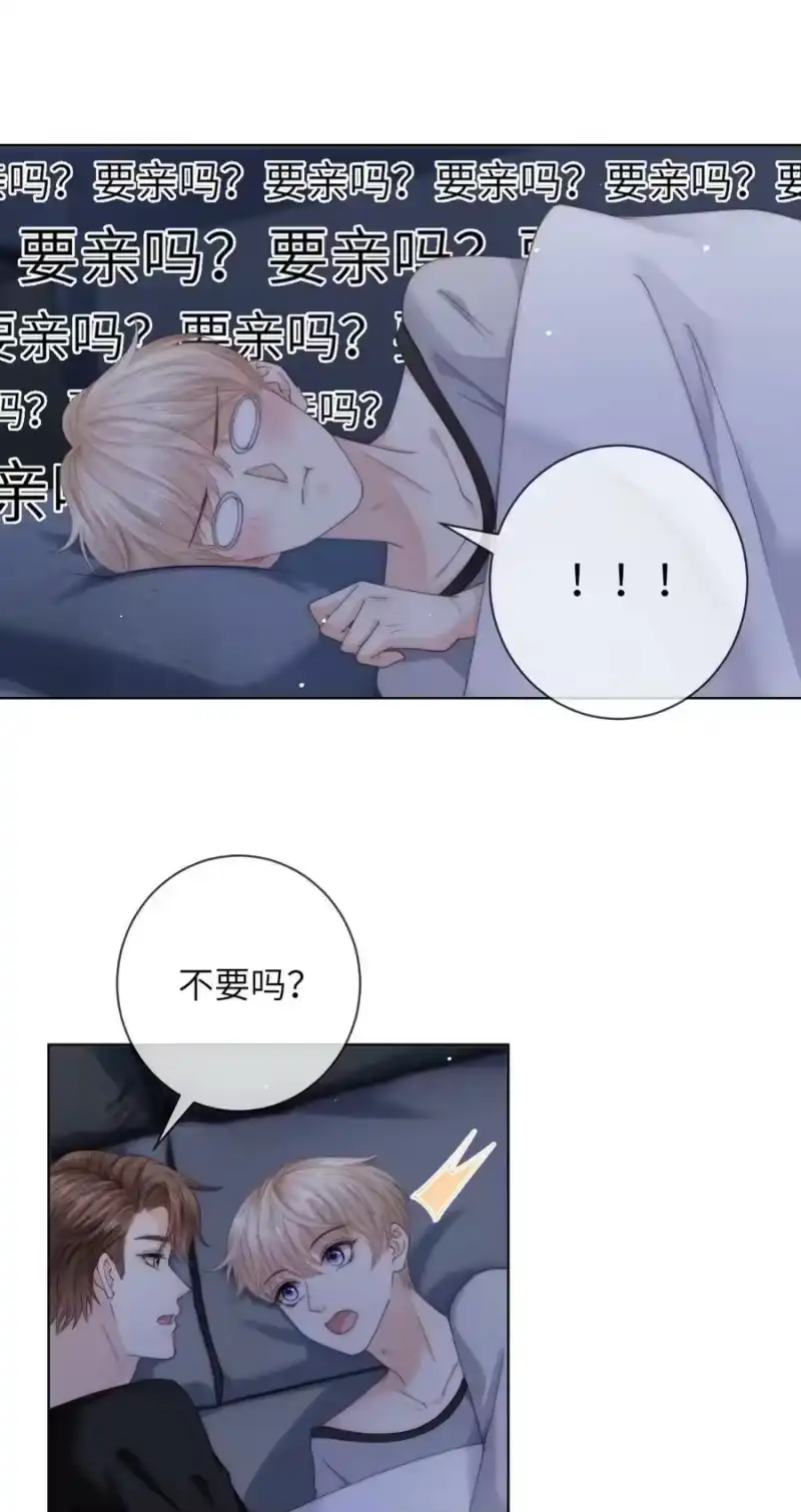 青梅屿_h 062 你能和我交往吗 第18页