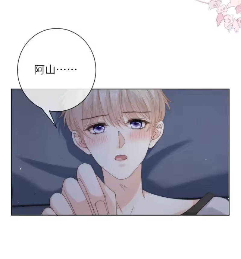 青梅屿_h 062 你能和我交往吗 第22页