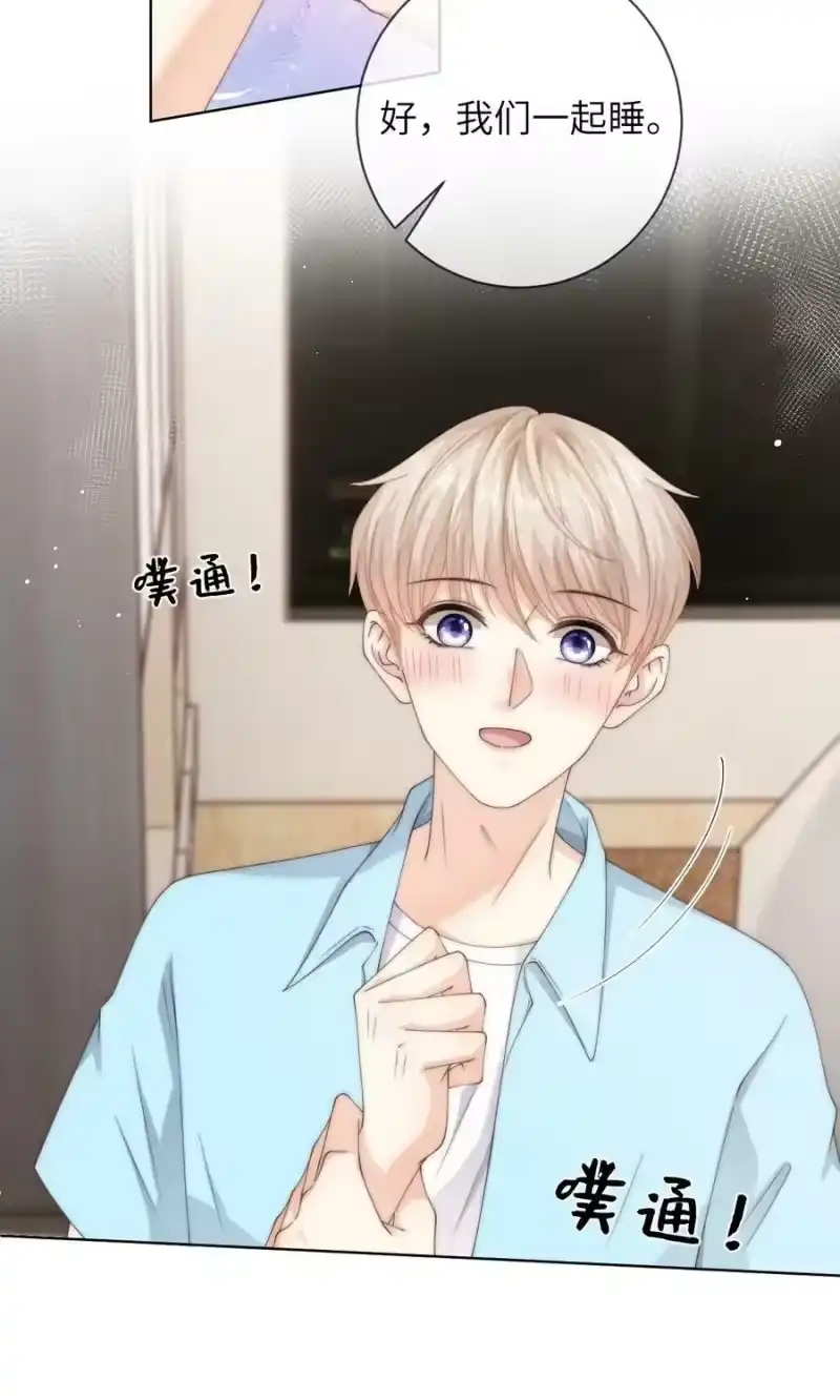 青梅屿_h 062 你能和我交往吗 第4页