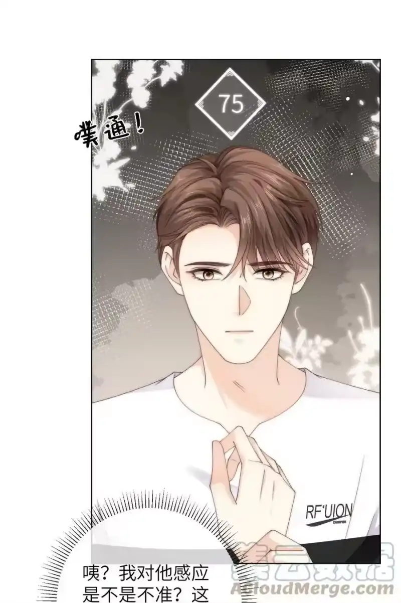 青梅屿_h 062 你能和我交往吗 第5页