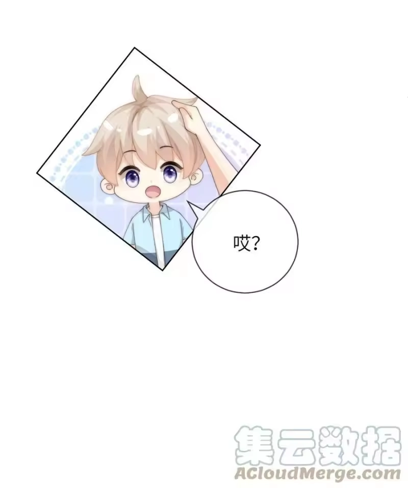青梅屿_h 062 你能和我交往吗 第7页