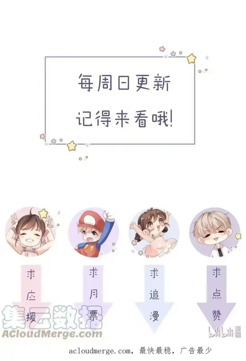 青梅屿_h 063 那就试试吧 第29页