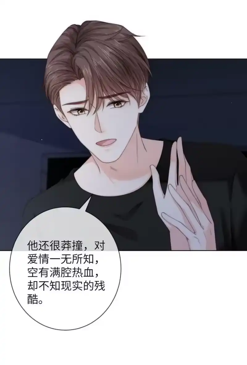 青梅屿_h 063 那就试试吧 第4页