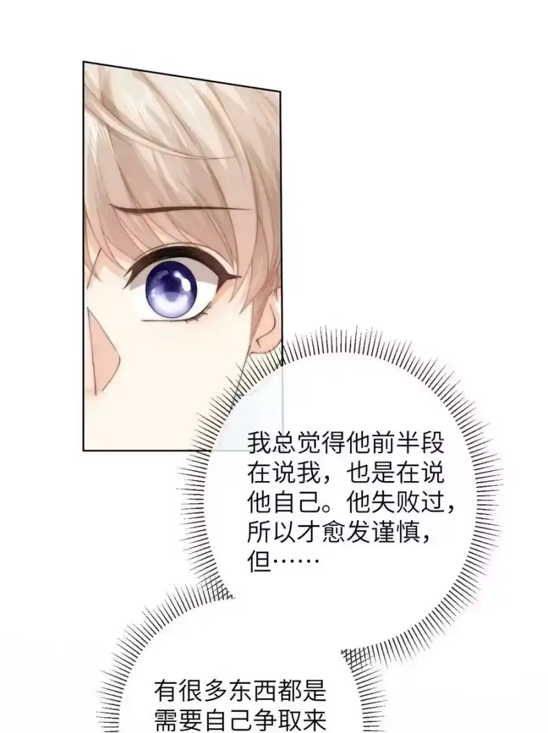 青梅屿_h 063 那就试试吧 第6页