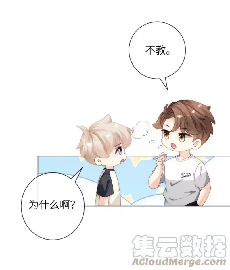青梅屿_h 064 因为我比较好亲 第11页