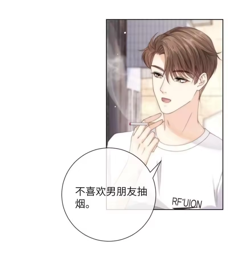 青梅屿_h 064 因为我比较好亲 第12页
