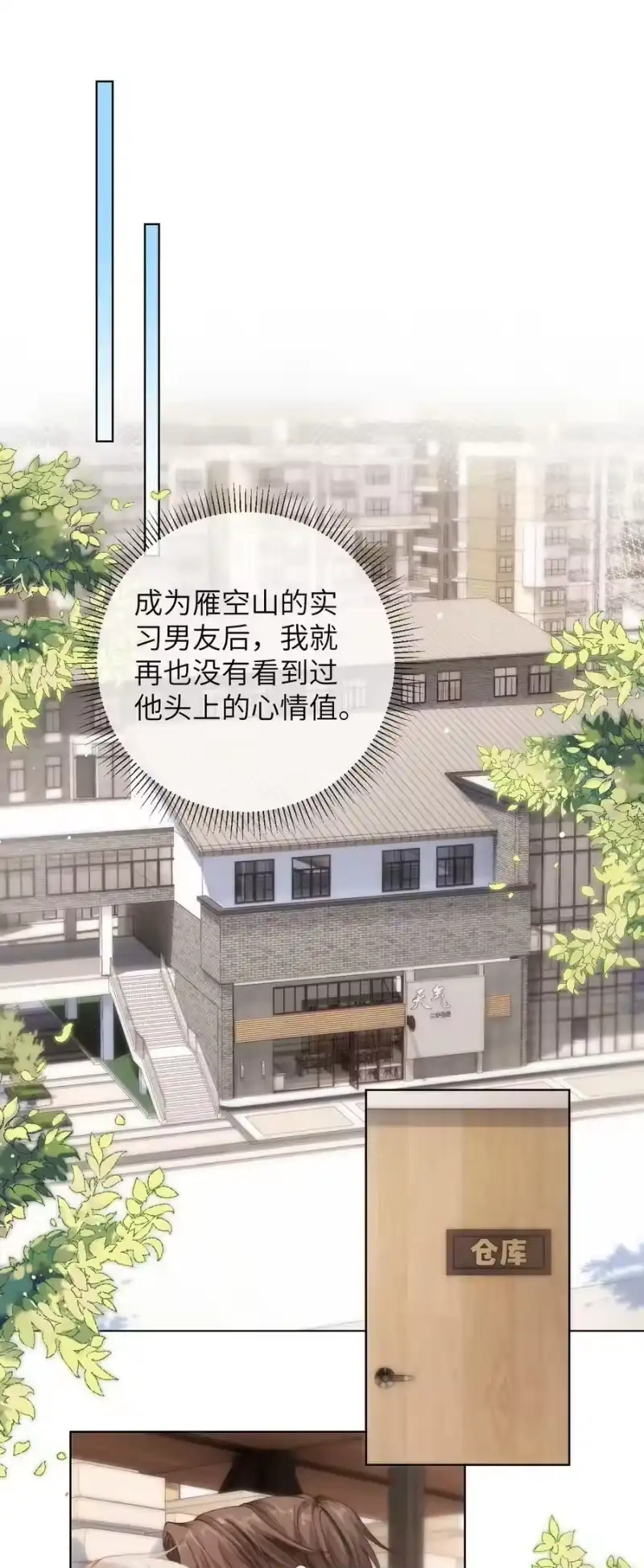 青梅屿_h 064 因为我比较好亲 第2页