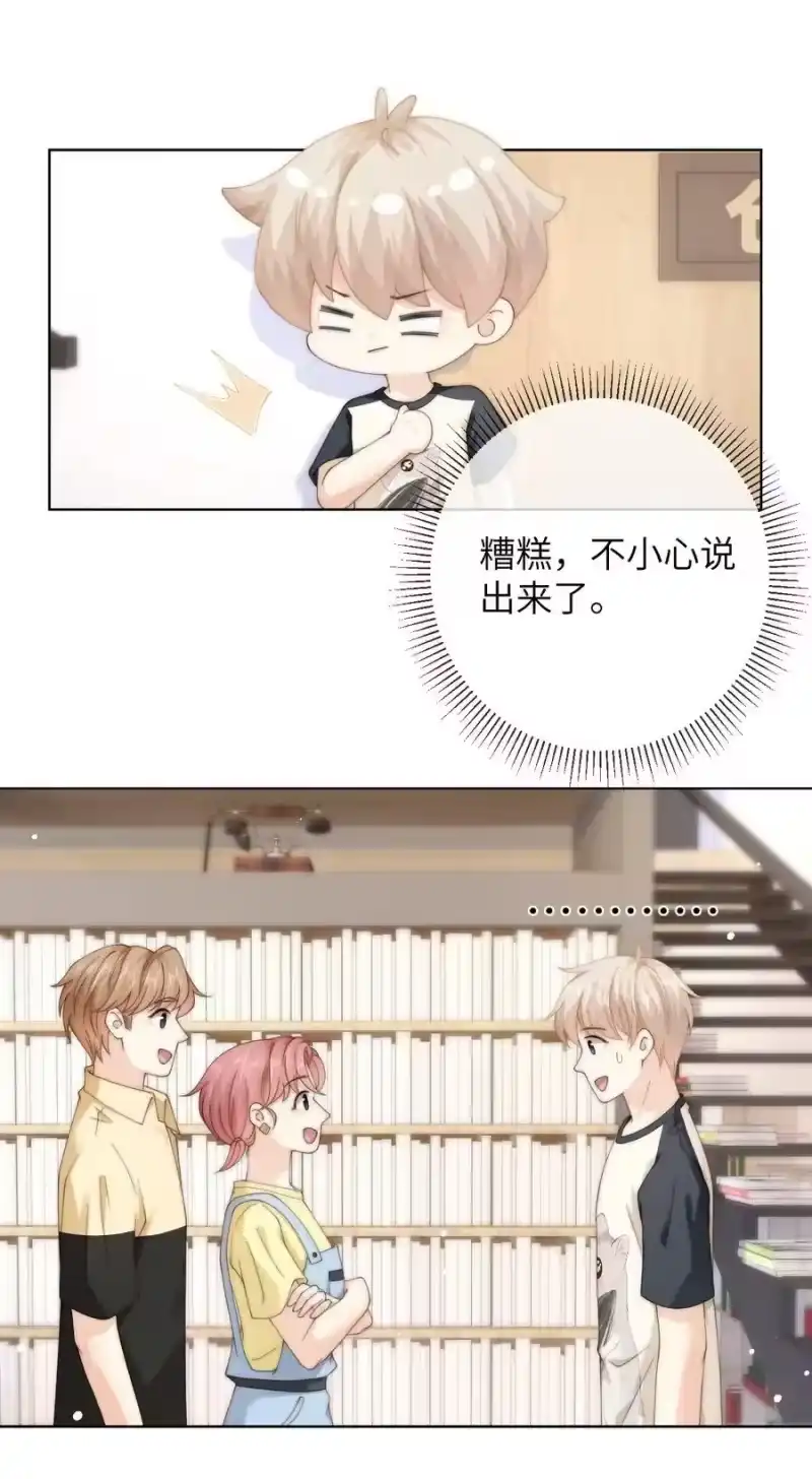青梅屿_h 064 因为我比较好亲 第22页