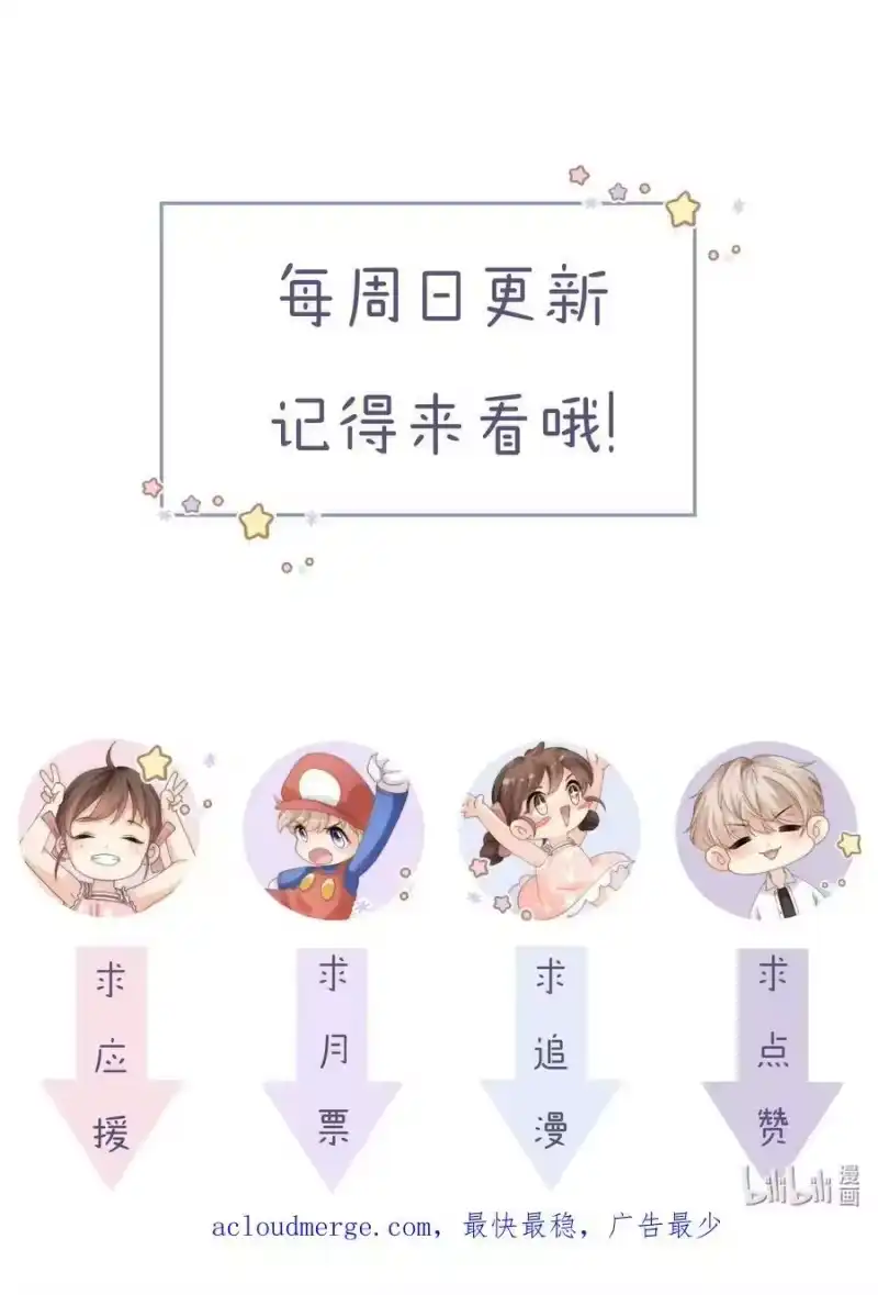 青梅屿_h 064 因为我比较好亲 第34页
