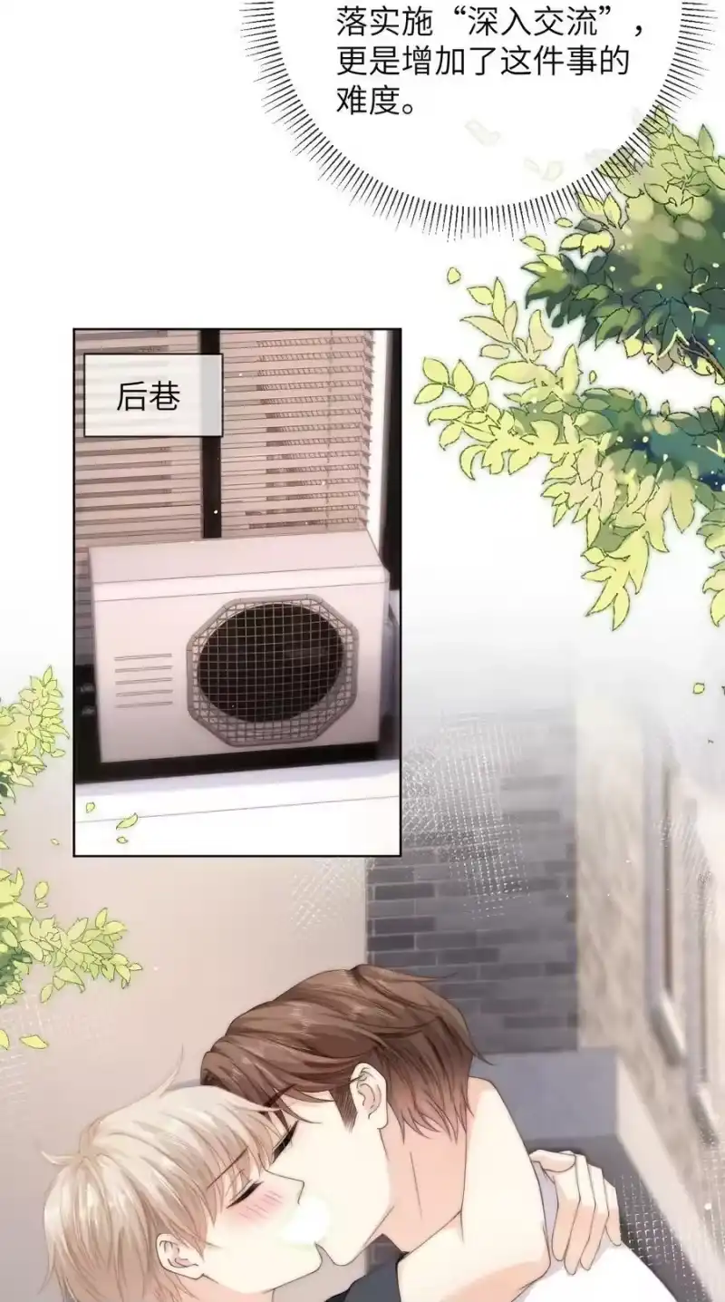 青梅屿_h 064 因为我比较好亲 第4页