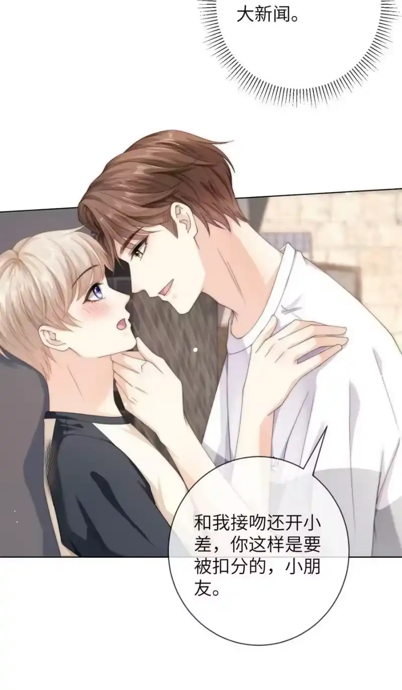青梅屿_h 064 因为我比较好亲 第6页