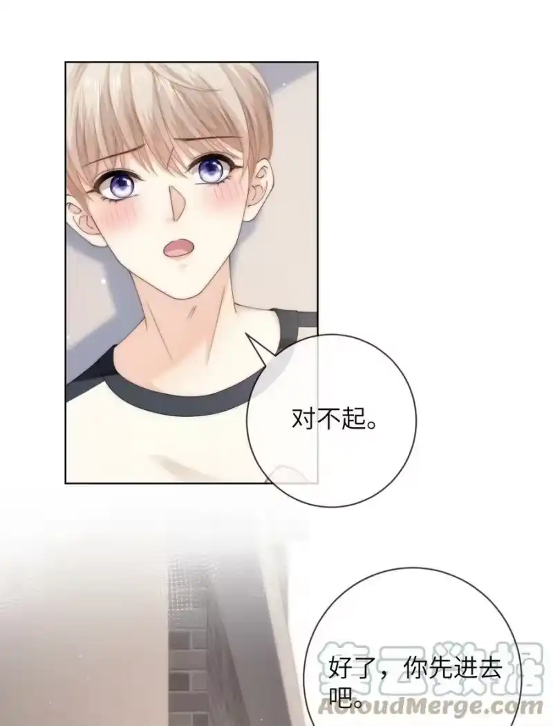 青梅屿_h 064 因为我比较好亲 第7页
