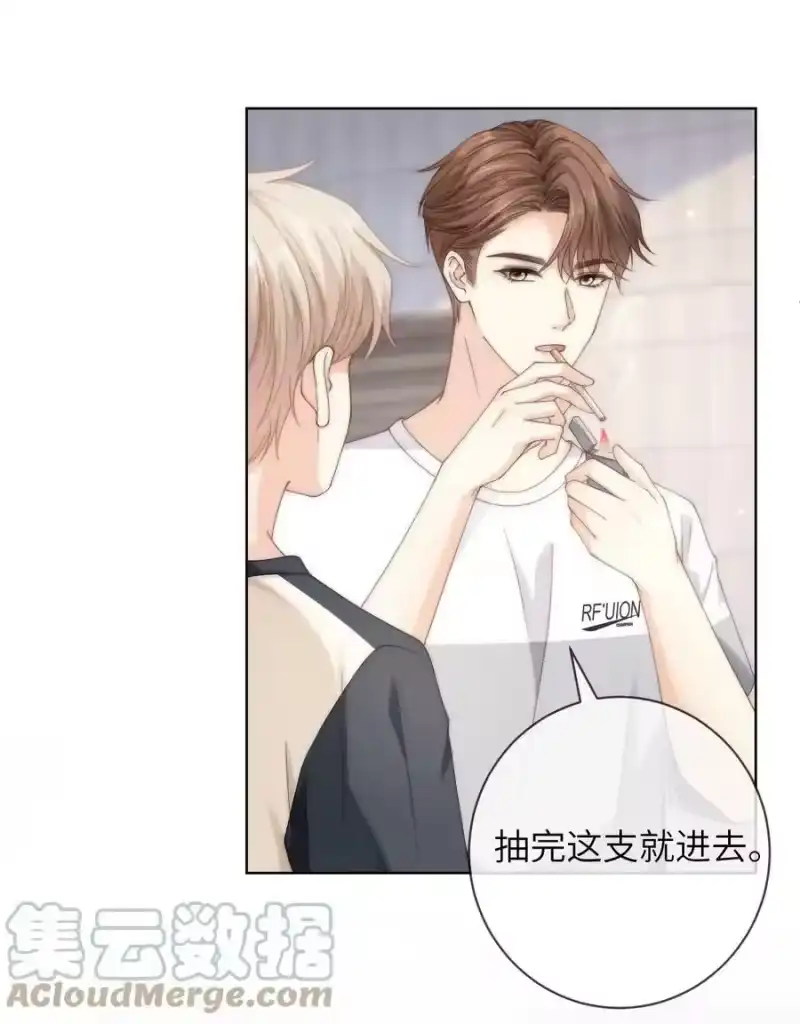 青梅屿_h 064 因为我比较好亲 第9页