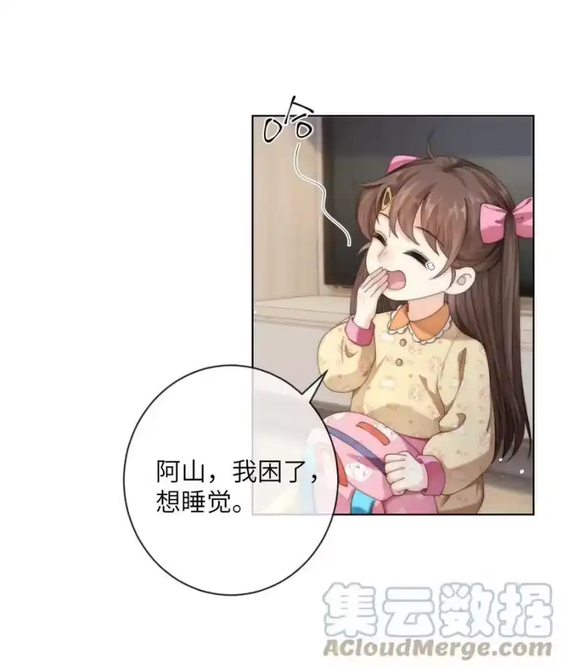 青梅屿_h 065 男朋友道歉只用说的吗？ 第17页