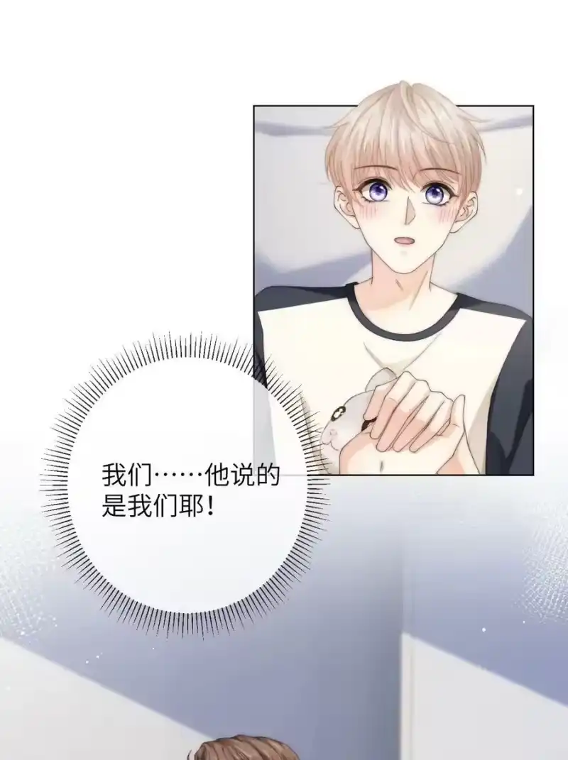 青梅屿_h 065 男朋友道歉只用说的吗？ 第20页