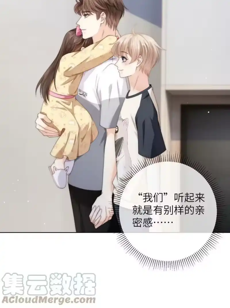 青梅屿_h 065 男朋友道歉只用说的吗？ 第21页