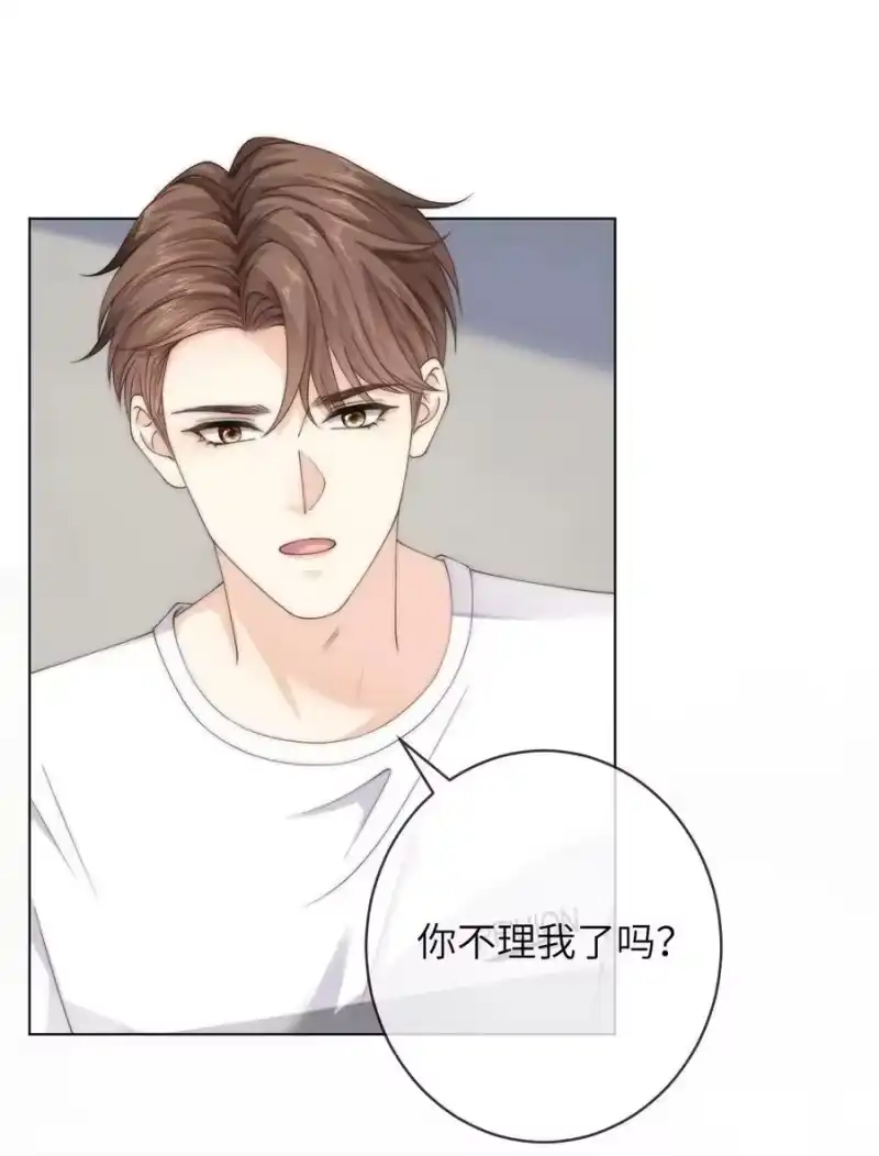 青梅屿_h 065 男朋友道歉只用说的吗？ 第26页