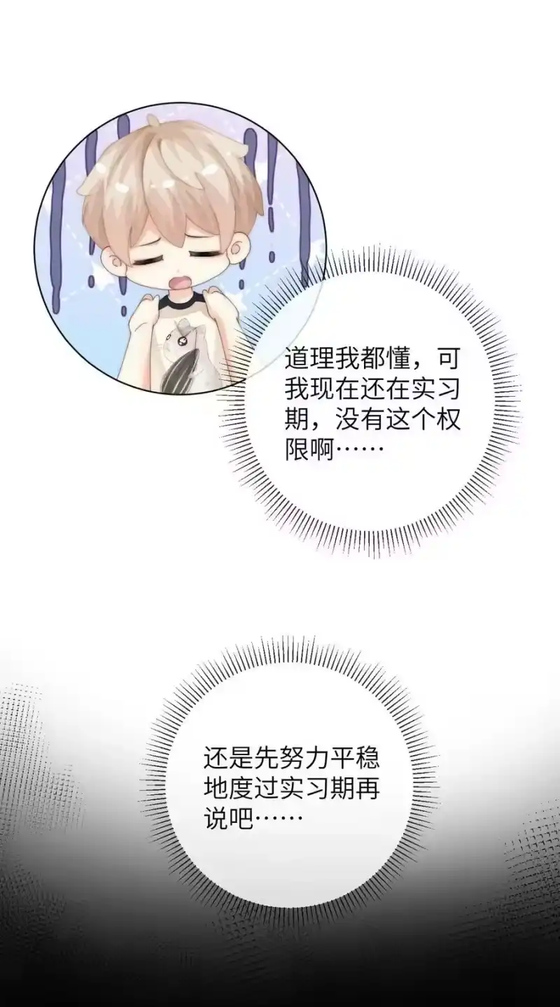 青梅屿_h 065 男朋友道歉只用说的吗？ 第6页