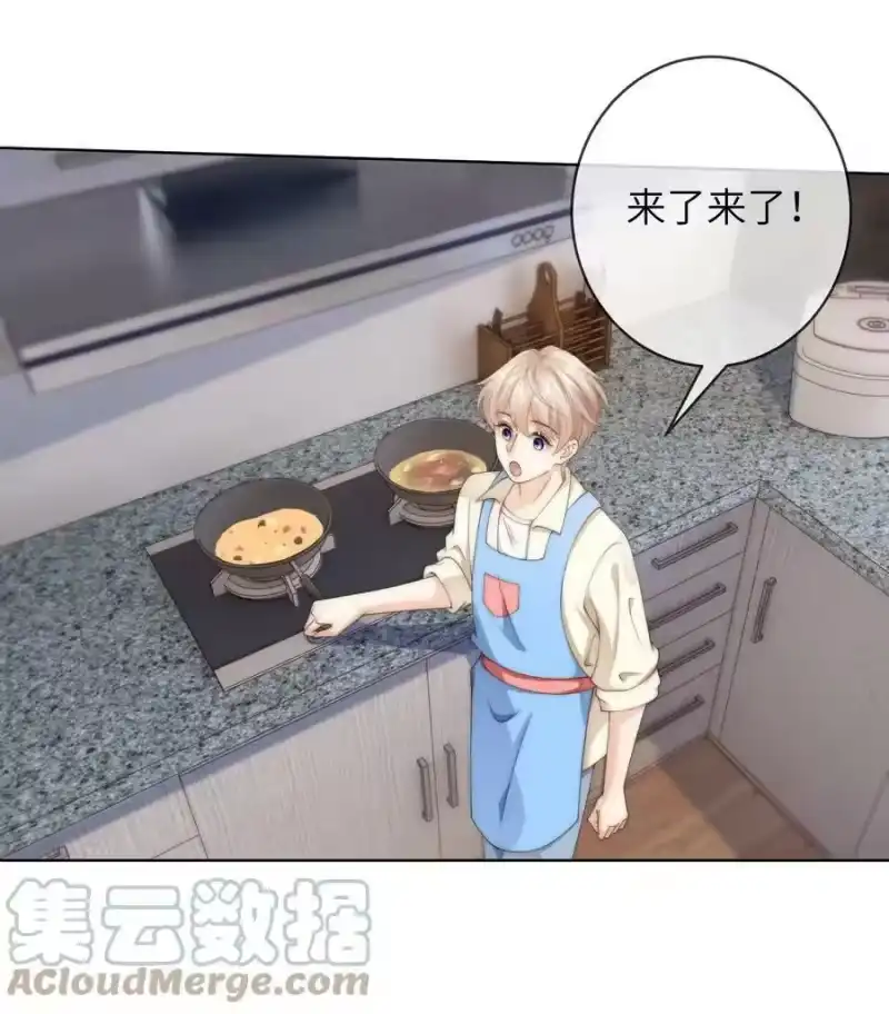 青梅屿_h 066 你有时候比我还像个直男 第15页