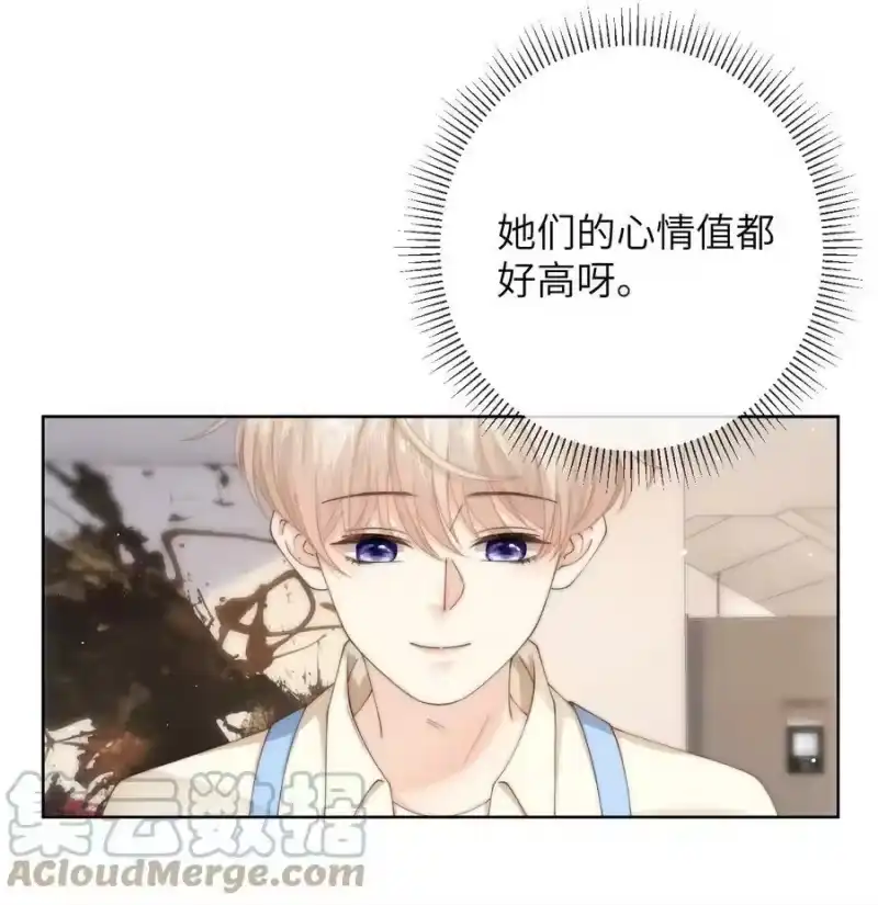 青梅屿_h 066 你有时候比我还像个直男 第21页