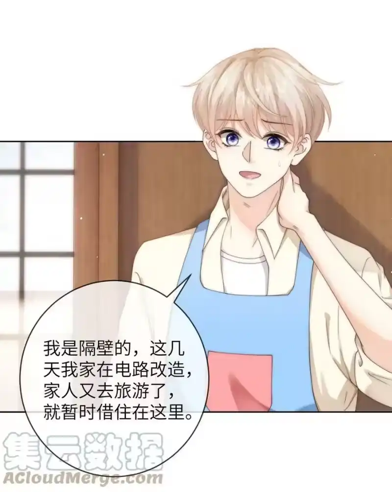 青梅屿_h 066 你有时候比我还像个直男 第25页