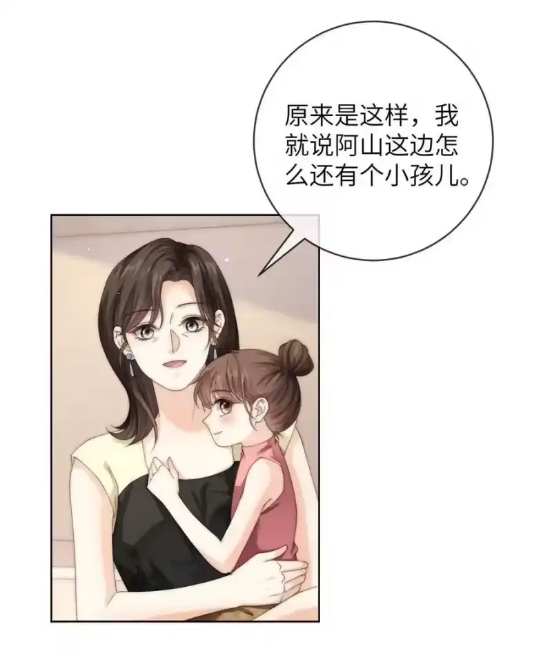 青梅屿_h 066 你有时候比我还像个直男 第26页