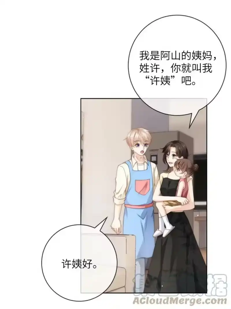 青梅屿_h 066 你有时候比我还像个直男 第27页