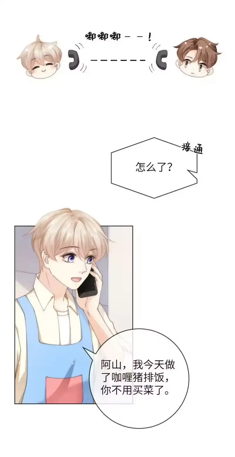 青梅屿_h 066 你有时候比我还像个直男 第32页