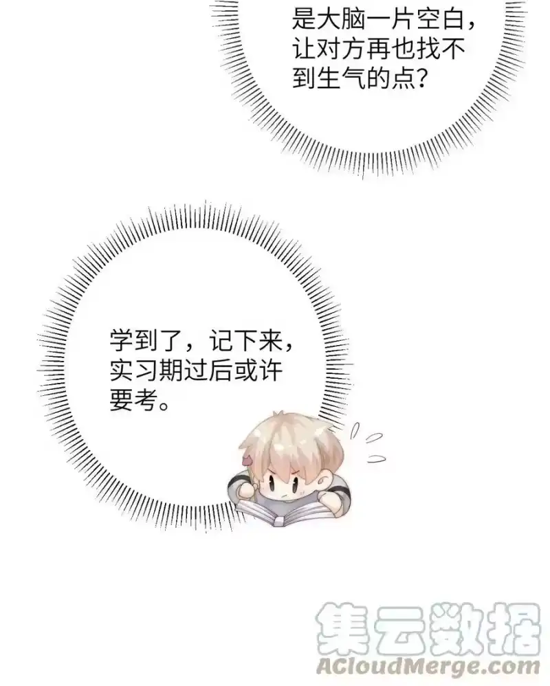 青梅屿_h 066 你有时候比我还像个直男 第7页