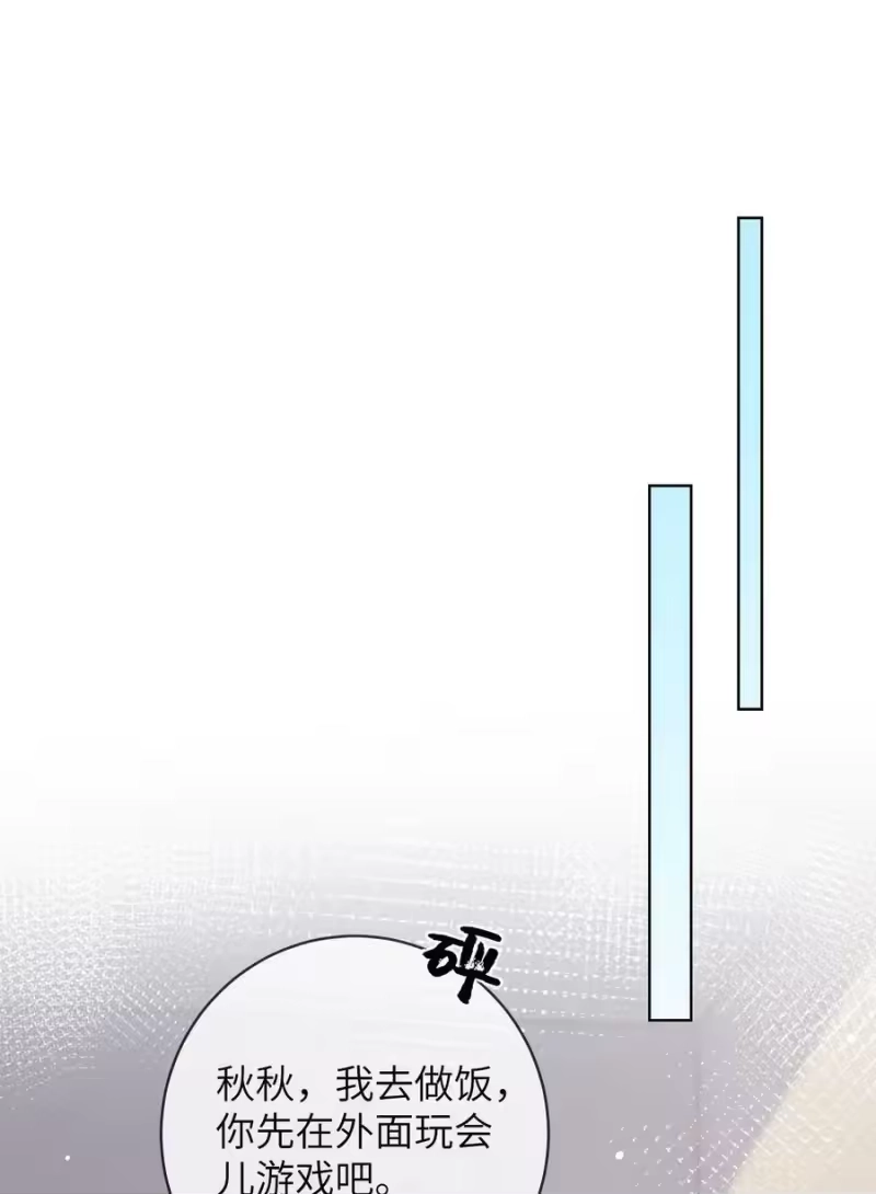 青梅屿_h 066 你有时候比我还像个直男 第8页